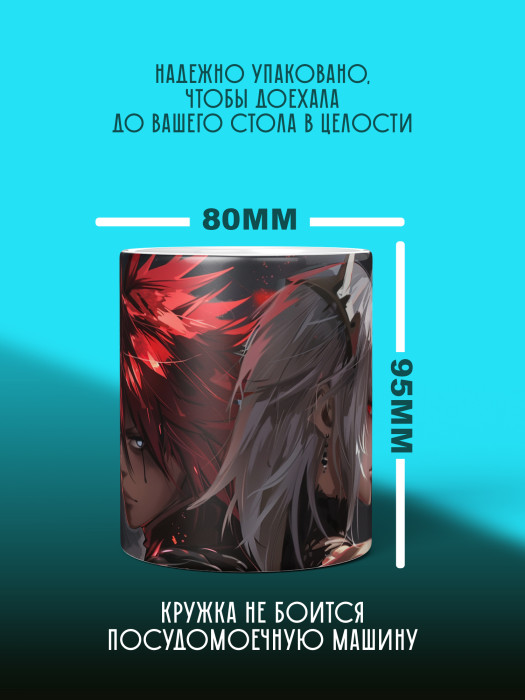 Кружка Аниме