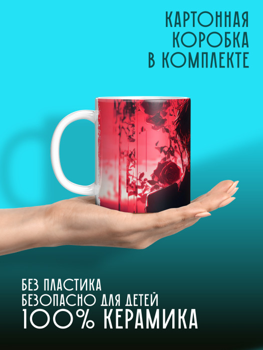 Кружка Аниме