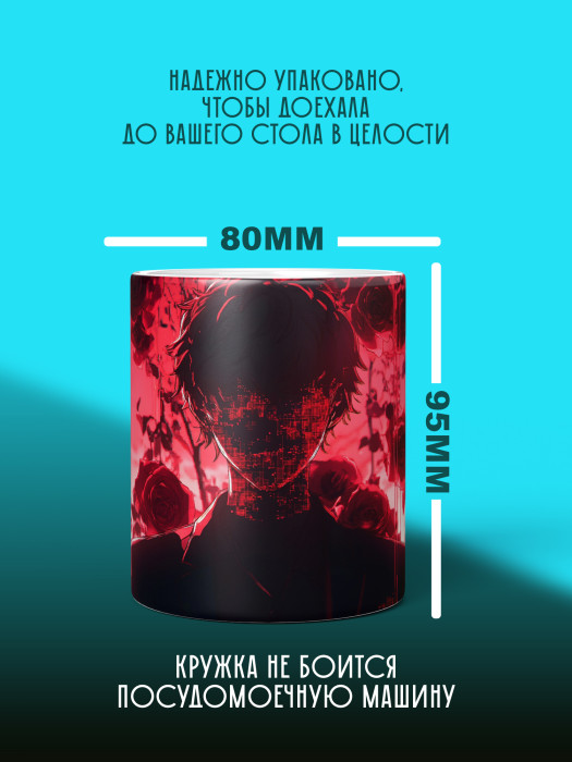 Кружка Аниме