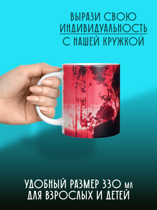 Кружка Аниме