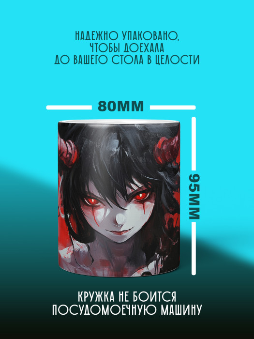 Кружка Аниме