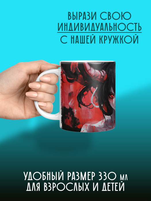 Кружка Аниме