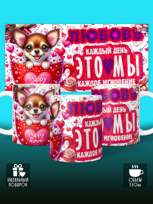 Кружка с принтом Влюбленным