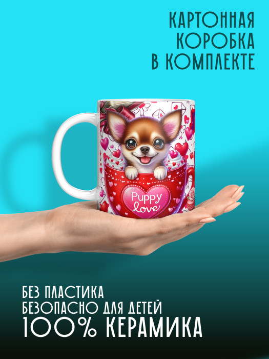 Кружка с принтом Влюбленным