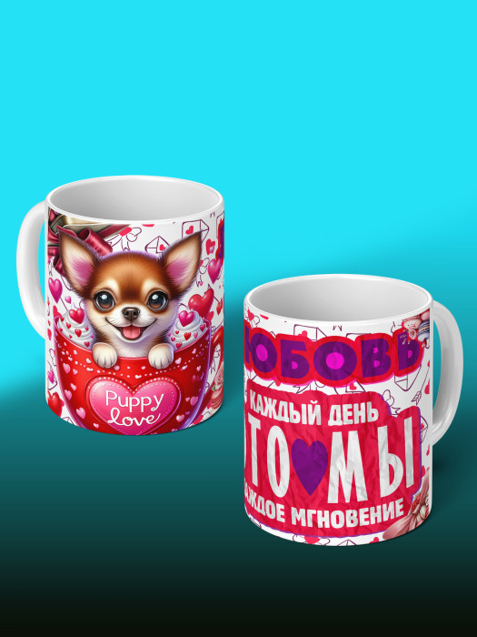 Кружка с принтом Влюбленным