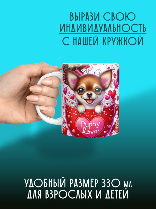 Кружка с принтом Влюбленным