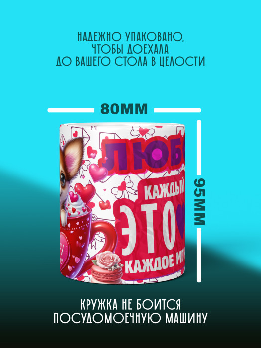 Кружка с принтом Влюбленным