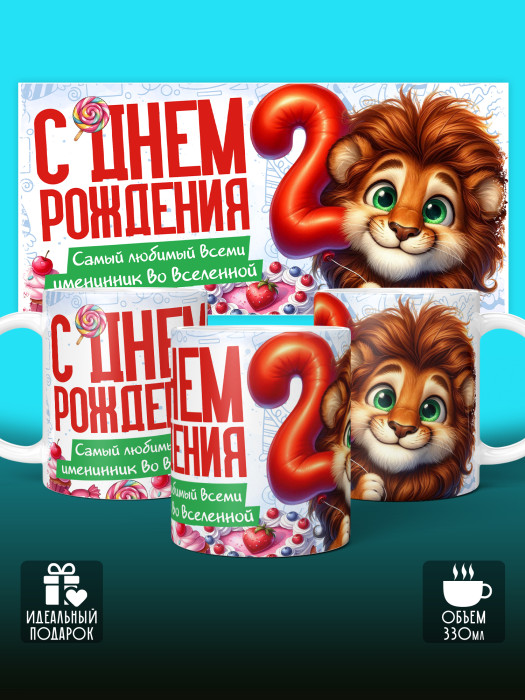 Кружка на День рождения