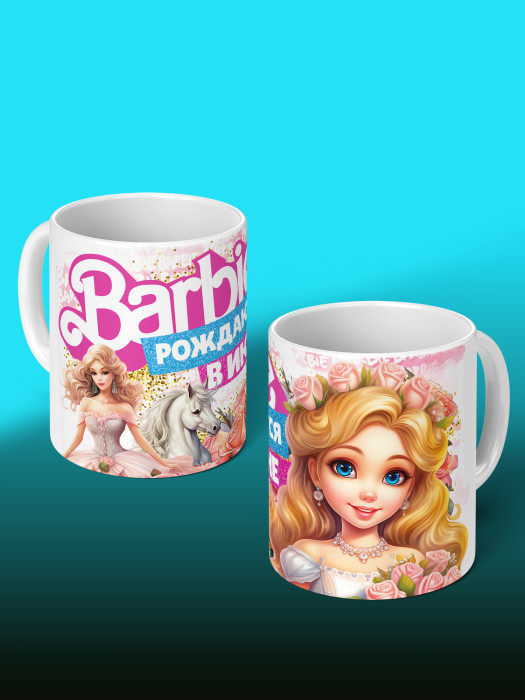 Кружка на День рождения