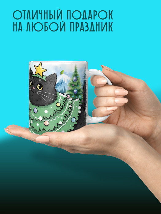 Кружка новогодняя Мужская