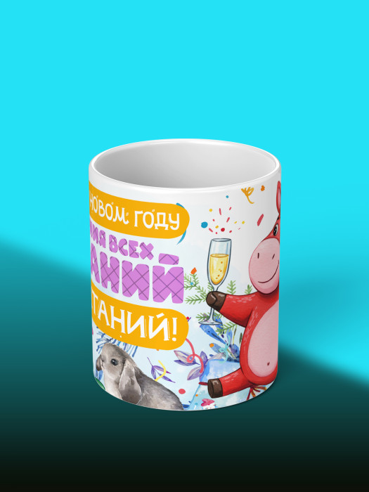 Кружка новогодняя с приколом