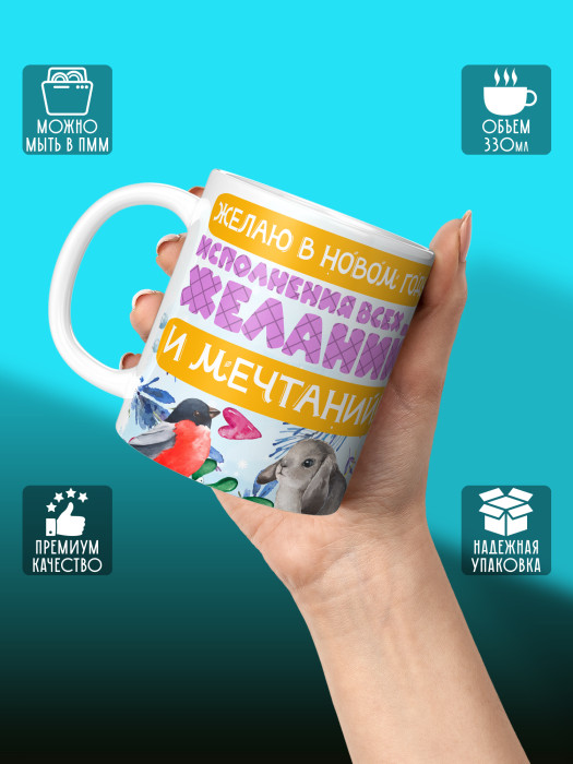 Кружка новогодняя с приколом