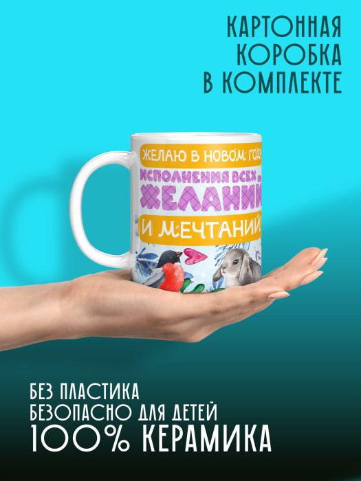 Кружка новогодняя с приколом