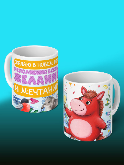 Кружка новогодняя с приколом