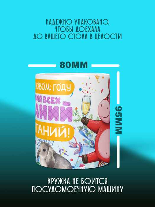 Кружка новогодняя с приколом