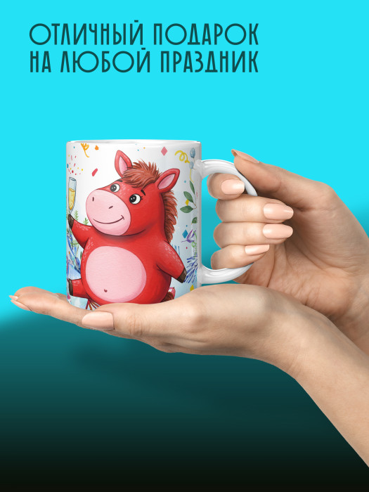 Кружка новогодняя с приколом