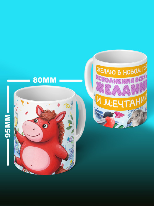 Кружка новогодняя с приколом