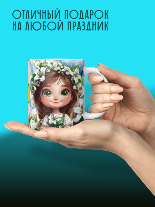 Кружка на 8 марта