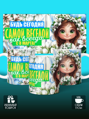 Кружка на 8 марта