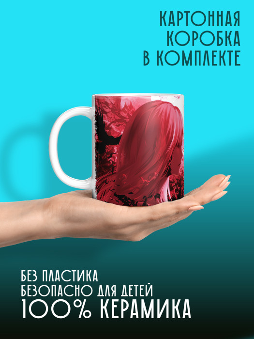 Кружка Аниме