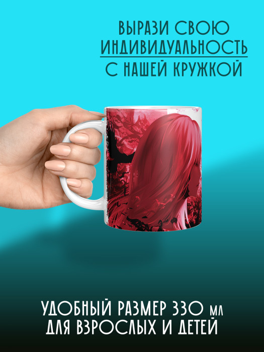 Кружка Аниме