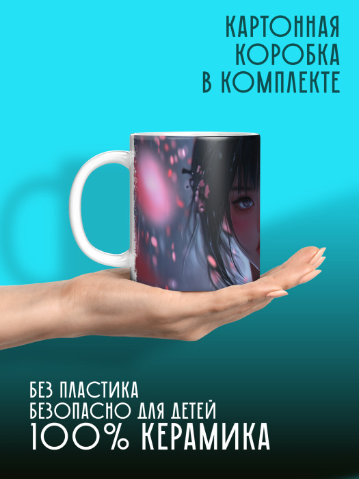 Кружка Аниме