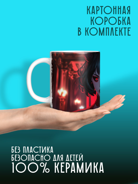 Кружка Аниме