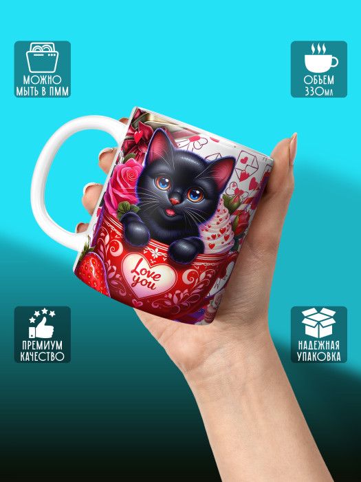 Кружка с принтом Влюбленным