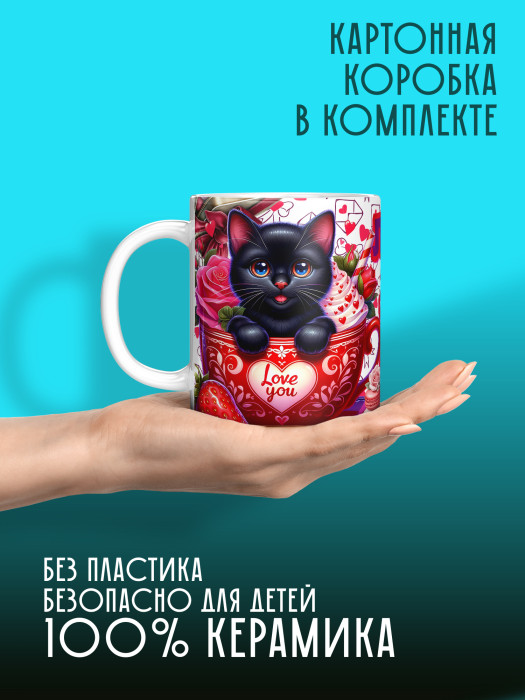 Кружка с принтом Влюбленным