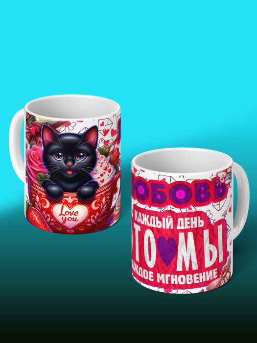 Кружка с принтом Влюбленным