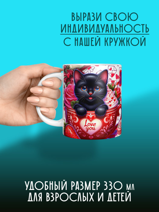 Кружка с принтом Влюбленным