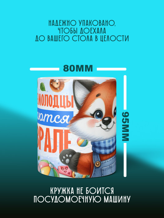 Кружка на День рождения