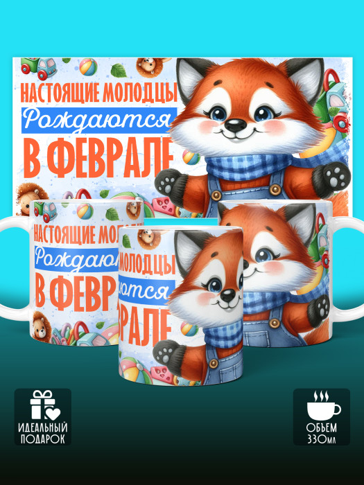 Кружка на День рождения