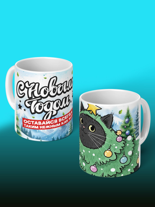 Кружка новогодняя универсальная