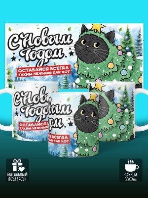 Кружка новогодняя универсальная