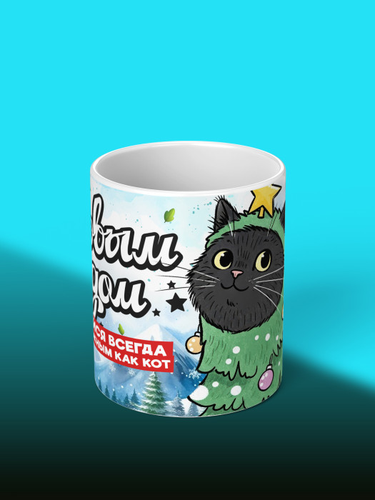 Кружка новогодняя универсальная