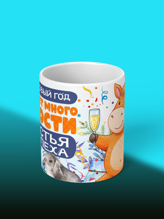 Кружка новогодняя 2026 мужская