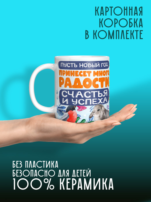 Кружка новогодняя 2026 мужская