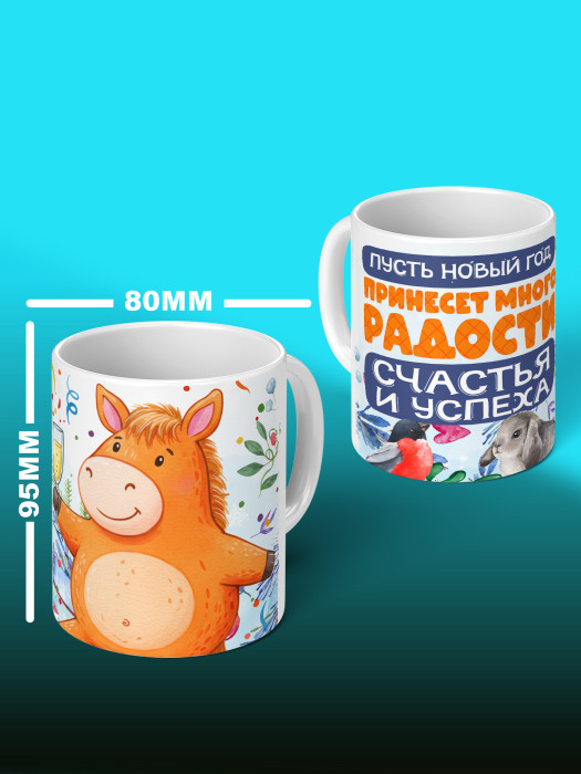 Кружка новогодняя 2026 мужская