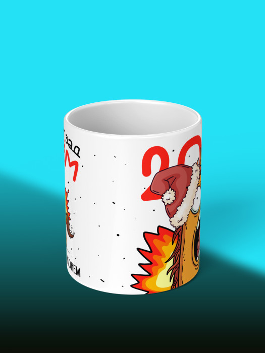 Кружка новогодняя с приколом мужская