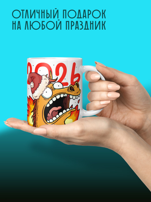 Кружка новогодняя с приколом мужская