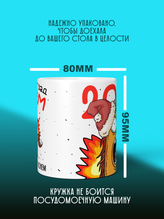 Кружка новогодняя с приколом мужская