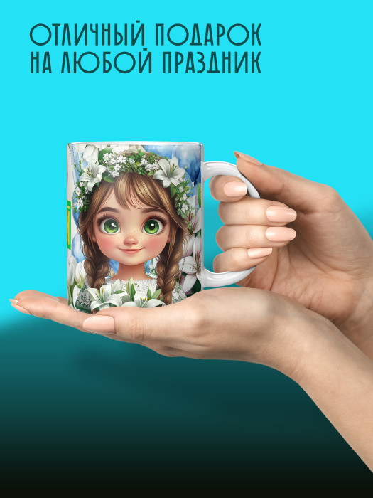 Кружка на 8 марта