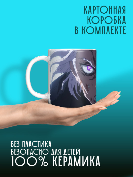 Кружка Аниме