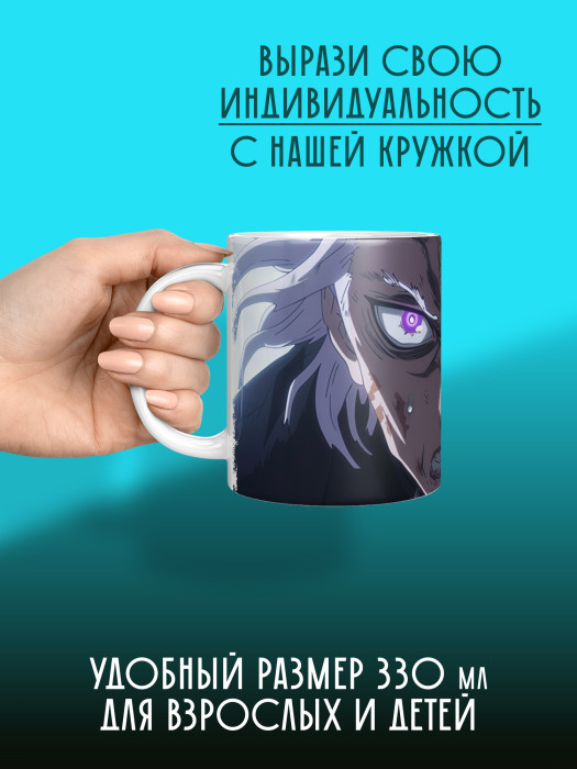 Кружка Аниме