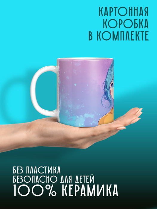 Кружка Аниме