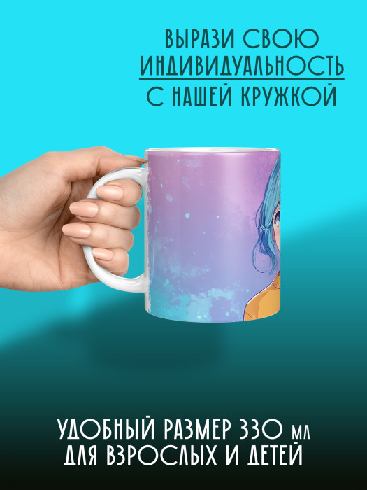 Кружка Аниме