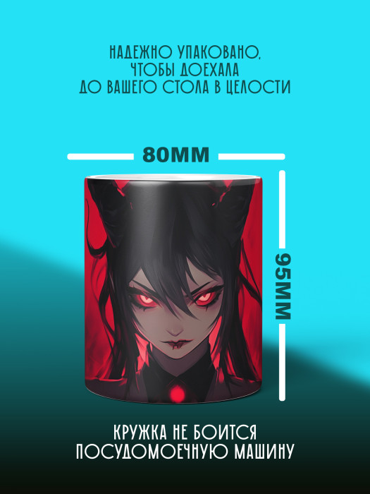 Кружка Аниме