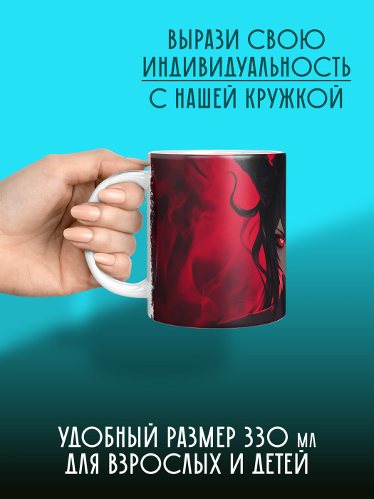 Кружка Аниме