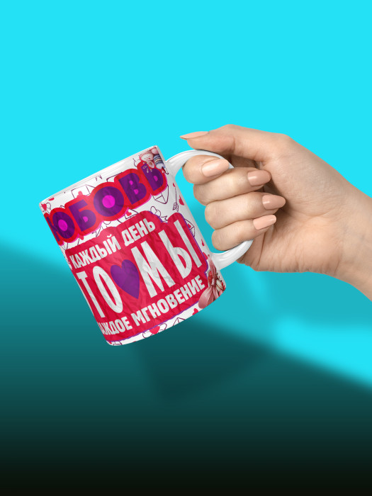 Кружка с принтом Влюбленным